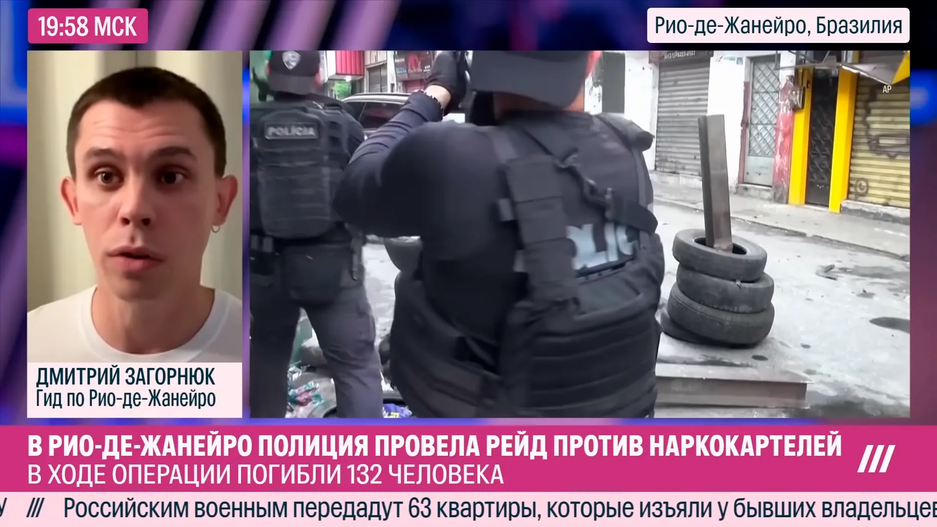 Кадр эфира телеканала Дождь с гидом Rio Discover